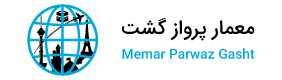 معمار پرواز گشت